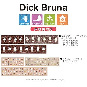 Amazon｜センコー(Senko) ミッフィー ラインアート 拭ける PVC